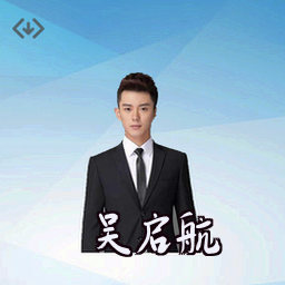吴启航