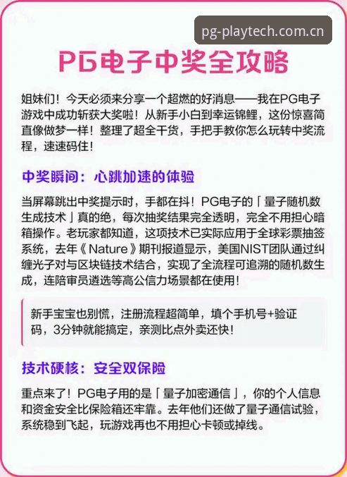 揭秘PG电子手机版下载安全吗？技术评测员深度拆解背后真相