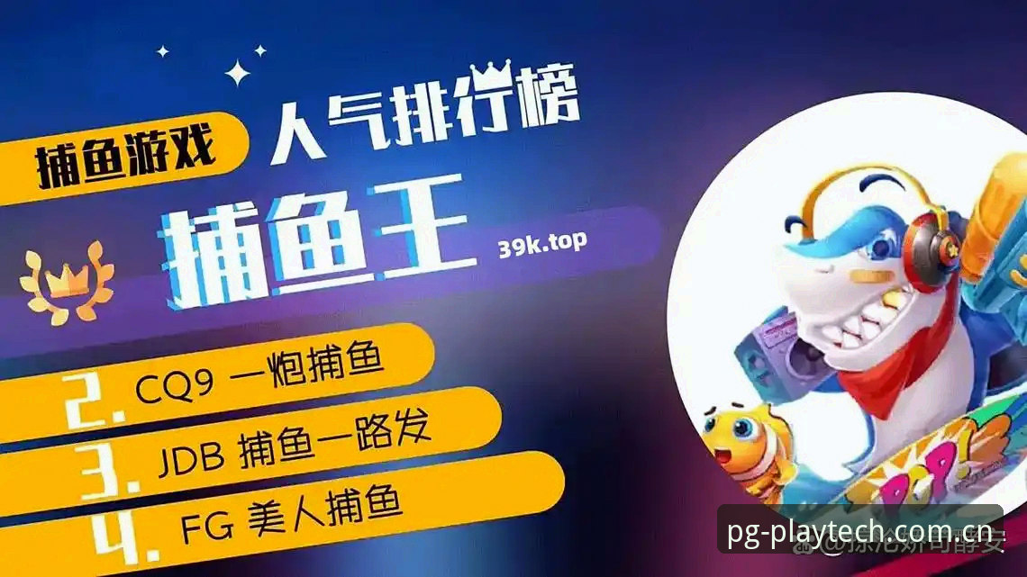 揭秘PG电子手机版常见问题：这些坑你踩过吗？